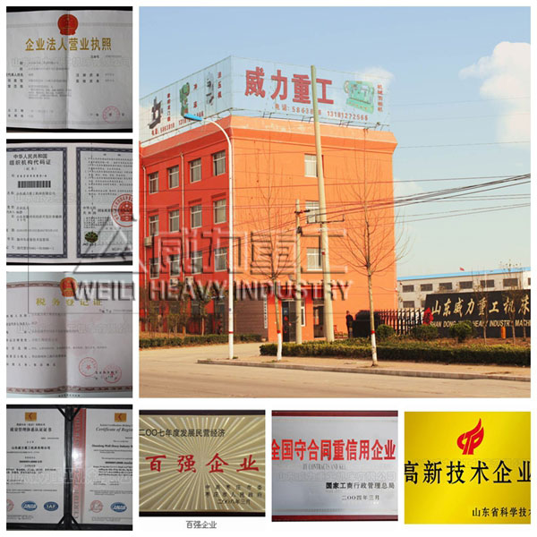 滕州液壓機廠家資質 滕州液壓機廠家資質