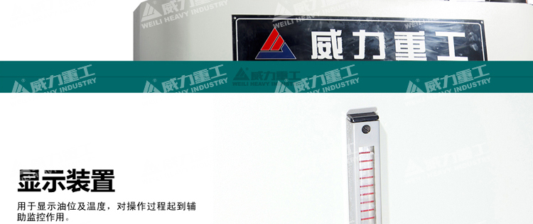 三梁四柱液壓機顯示裝置 三梁四柱液壓機顯示裝置