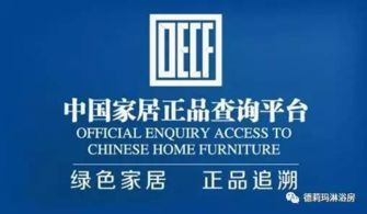 德莉瑪品牌強勢入駐家居正品搜，引領家居消費新體驗